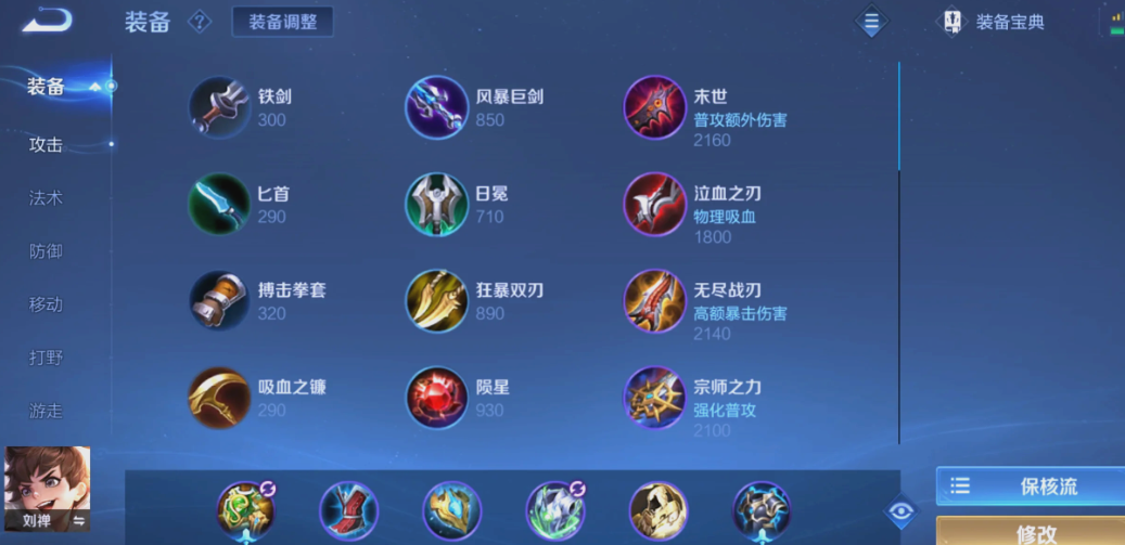 王者荣耀拆塔出装铭文怎么出 王者荣耀拆塔出装铭文怎么出