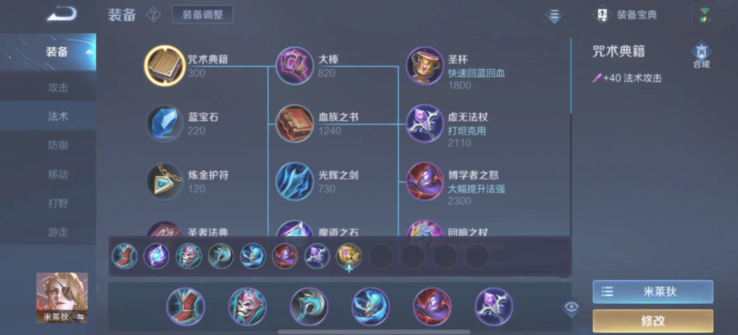 王者荣耀拆塔出装铭文怎么出 王者荣耀拆塔出装铭文怎么出