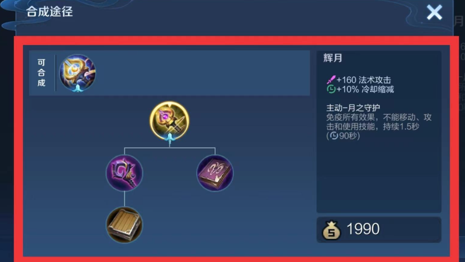 王者荣耀防爆法师出装顺序是什么