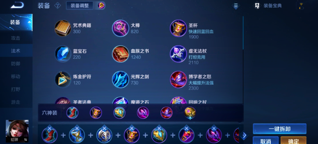 王者荣耀新赛季怎样出装 王者荣耀新赛季怎样出装