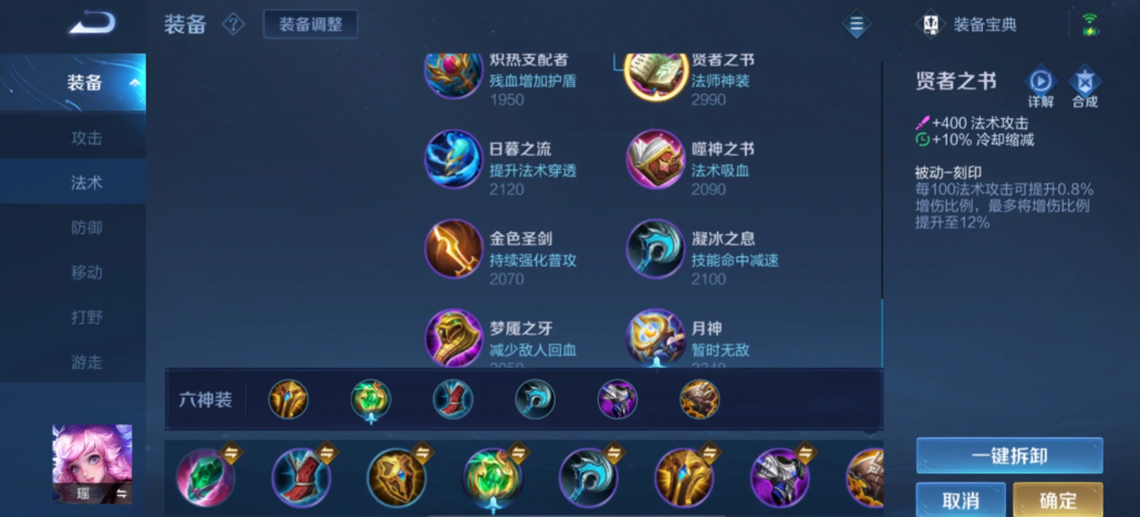 王者荣耀新赛季怎样出装 王者荣耀新赛季怎样出装