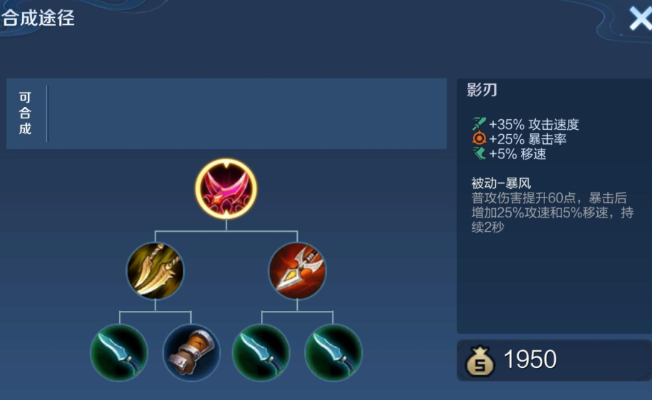 王者荣耀新赛季怎样出装 王者荣耀新赛季怎样出装