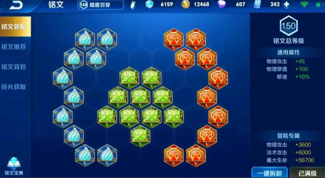 王者荣耀经典出装和铭文怎么搭配 王者荣耀经典出装和铭文怎么搭配