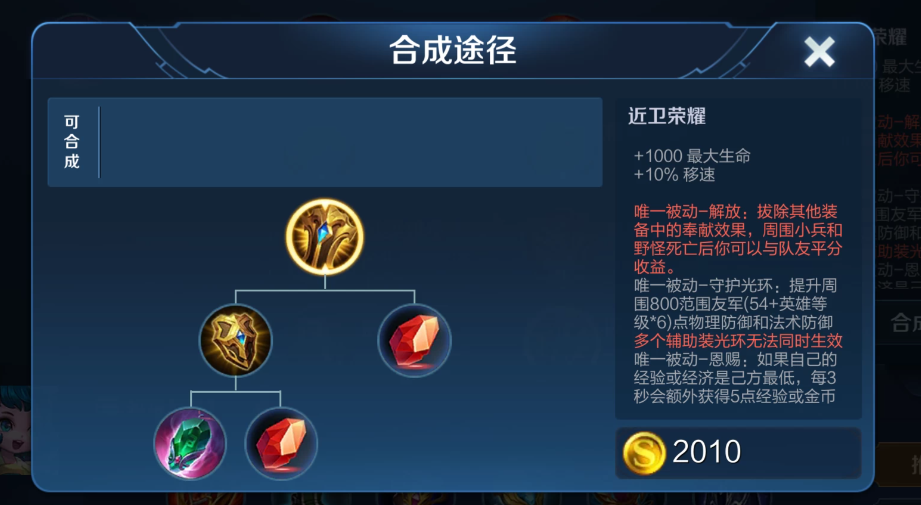 王者荣耀经典出装和铭文怎么搭配 王者荣耀经典出装和铭文怎么搭配