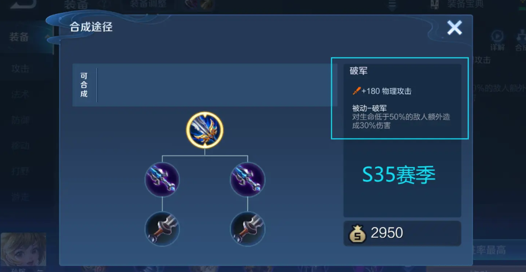 王者荣耀怎么出装加连招技巧 王者荣耀怎么出装加连招技巧