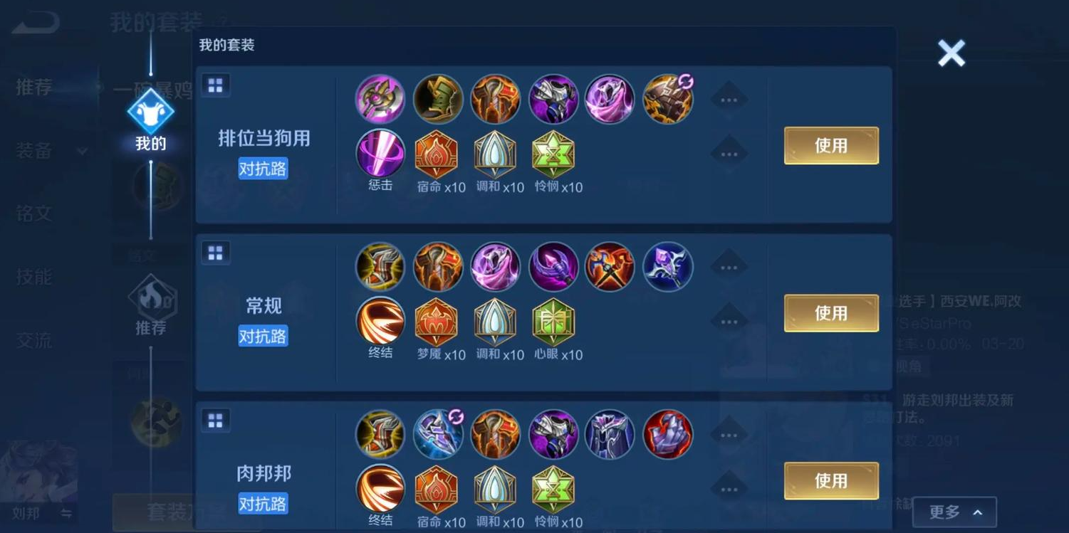 王者荣耀ad流刘邦出装怎么搭配 王者荣耀ad流刘邦出装怎么搭配