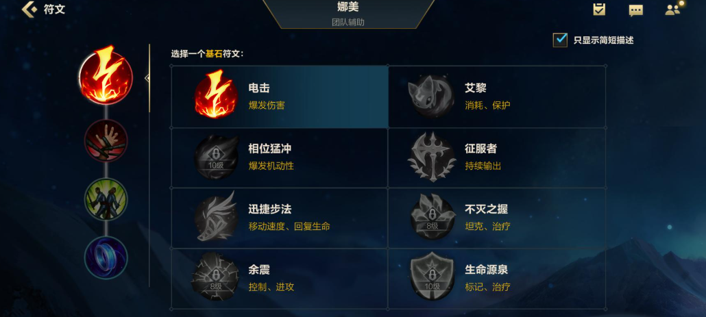 英雄联盟手游打野点哪个天赋 英雄联盟手游打野点哪个天赋