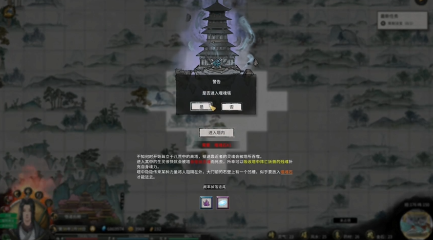 鬼谷八荒怎么进入噬魂塔