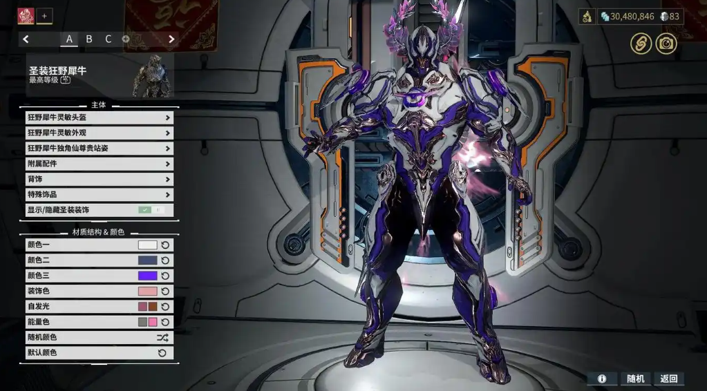 星际战甲值得留的战甲怎么选 星际战甲值得留的战甲怎么选