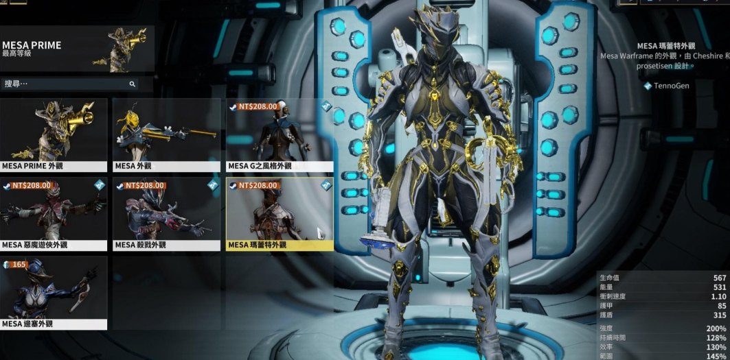 星际战甲值得留的战甲怎么选 星际战甲值得留的战甲怎么选