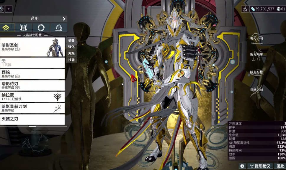 星际战甲新手如何打40级的怪物 星际战甲新手如何打40级的怪物