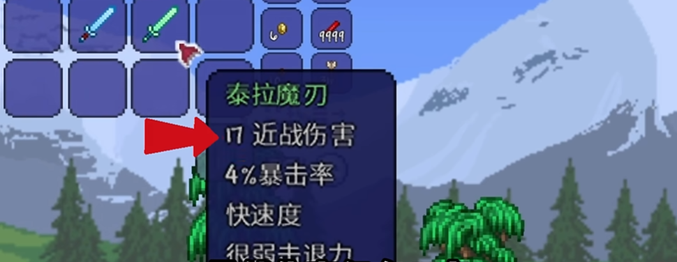 泰拉瑞亚泰拉魔刃怎么刷 泰拉瑞亚泰拉魔刃怎么刷