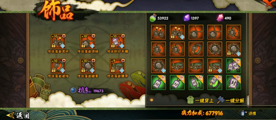 火影忍者如何快速升抗魔值 火影忍者如何快速升抗魔值