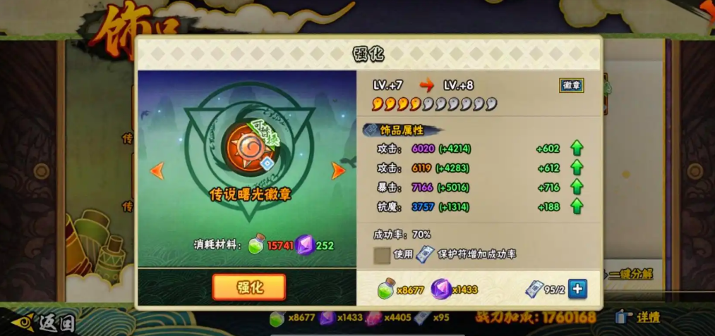 火影忍者如何快速升抗魔值 火影忍者如何快速升抗魔值