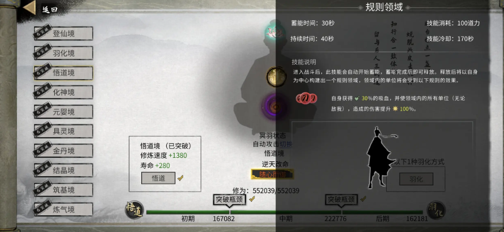 鬼谷八荒开局什么初始气运最好