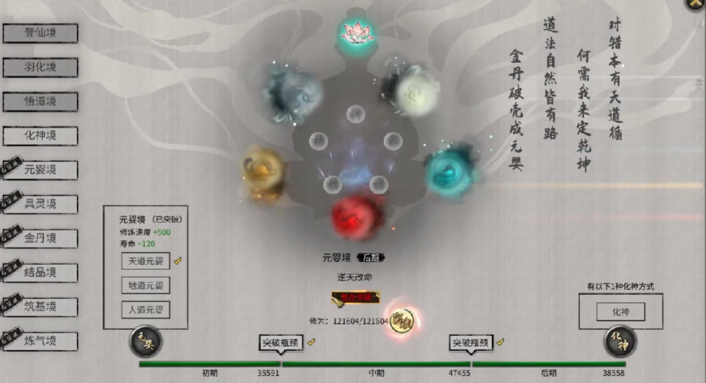 鬼谷八荒功法怎么升级境界