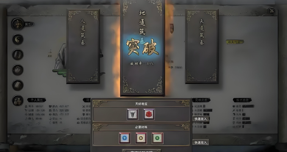 鬼谷八荒功法怎么升级境界