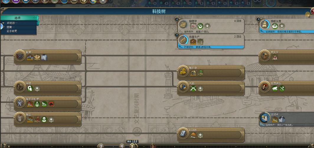 文明6巴比伦科技树怎么选 文明6巴比伦科技树怎么选
