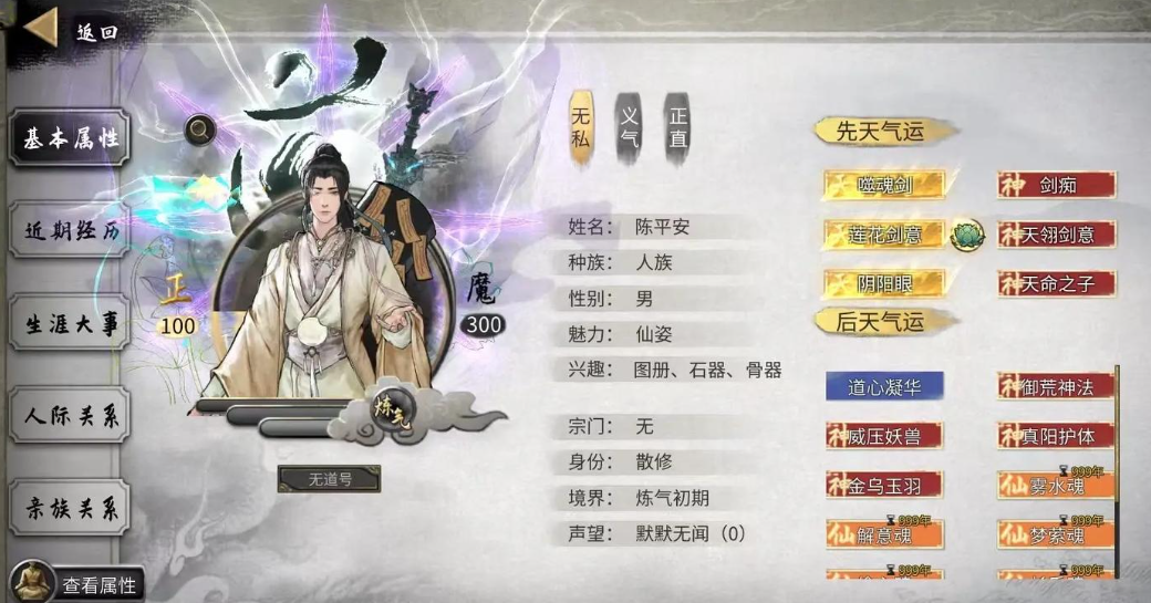 鬼谷八荒剑法选什么气运 鬼谷八荒剑法选什么气运