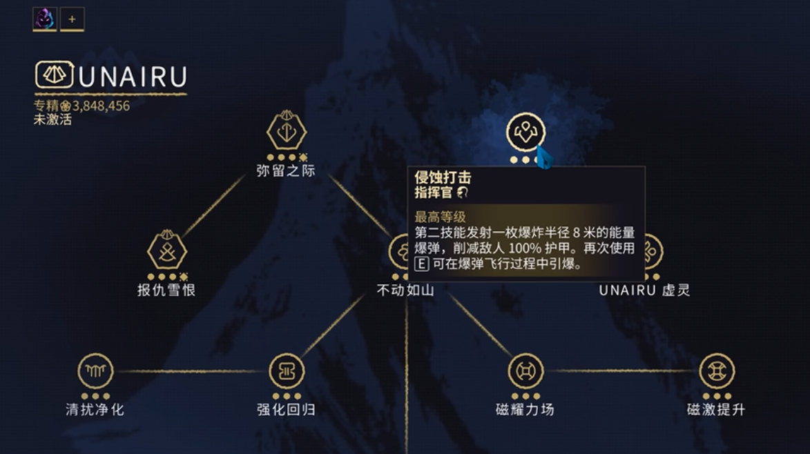 星际战甲聚魂怎么换流派
