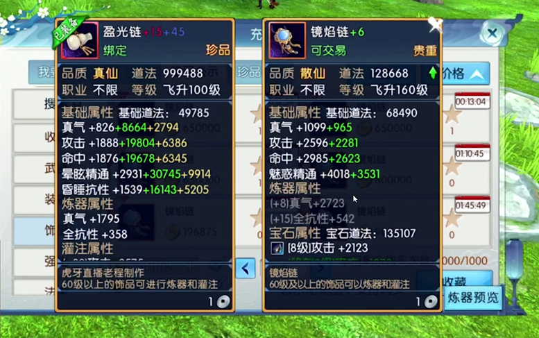 诛仙手游100级在哪里挂机 诛仙手游100级在哪里挂机