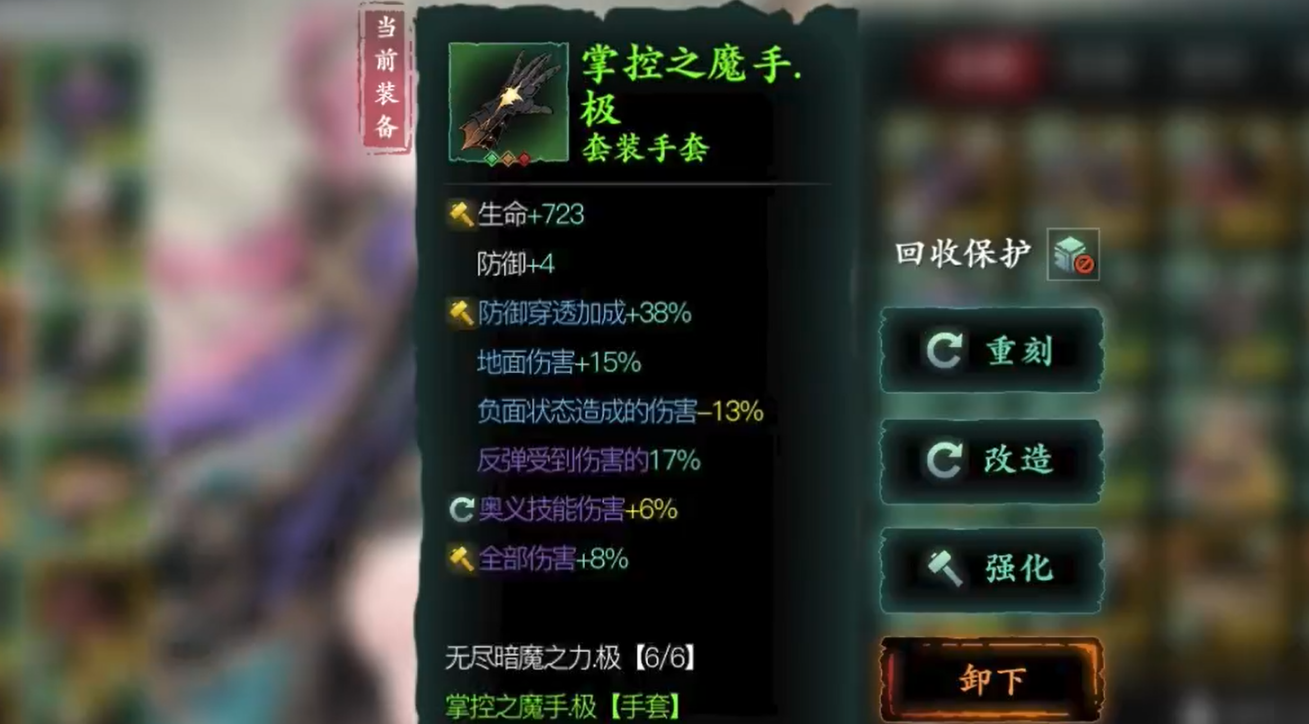 影之刃3怎么给技能附加 影之刃3怎么给技能附加