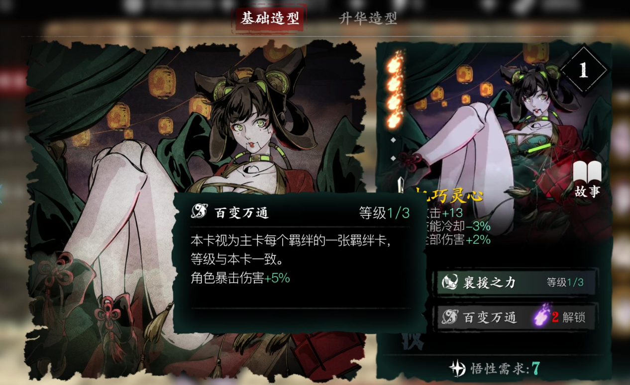 影之刃三心法用什么升华 影之刃三心法用什么升华