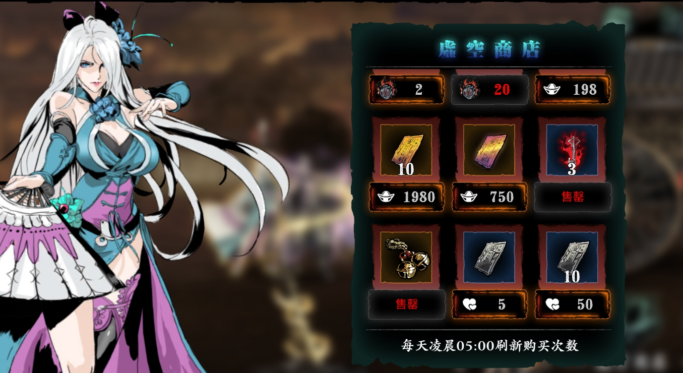 影之刃3商店如何开启 影之刃3商店如何开启