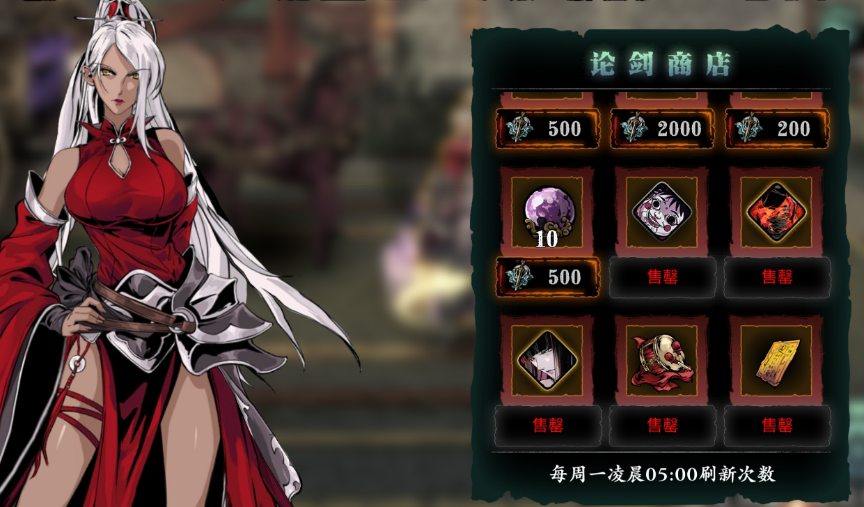 影之刃3商店如何开启 影之刃3商店如何开启