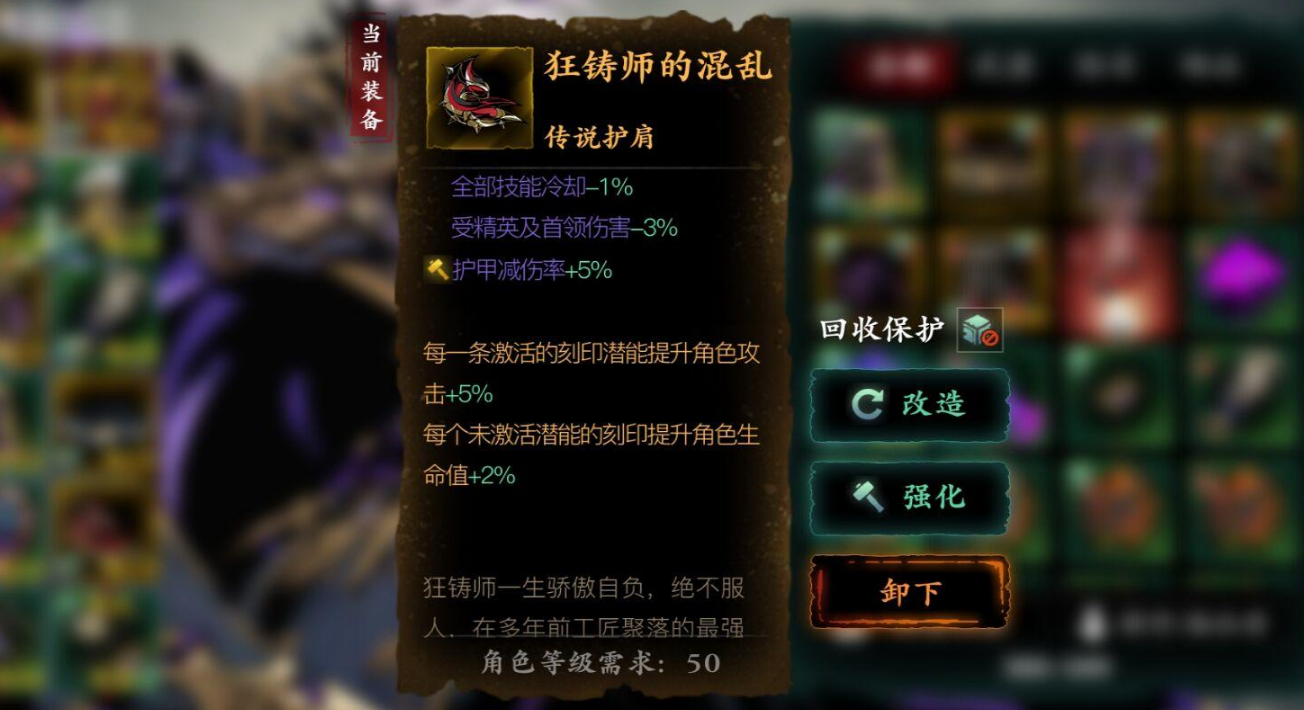 影之刃三狂肩需要什么材料 影之刃三狂肩需要什么材料