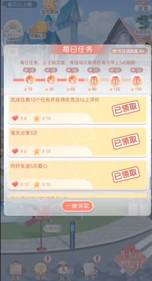 奇迹暖暖如何获得大量体力