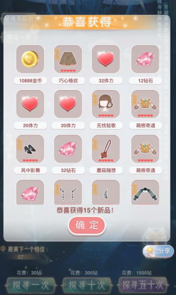 奇迹暖暖如何获得大量体力 奇迹暖暖如何获得大量体力