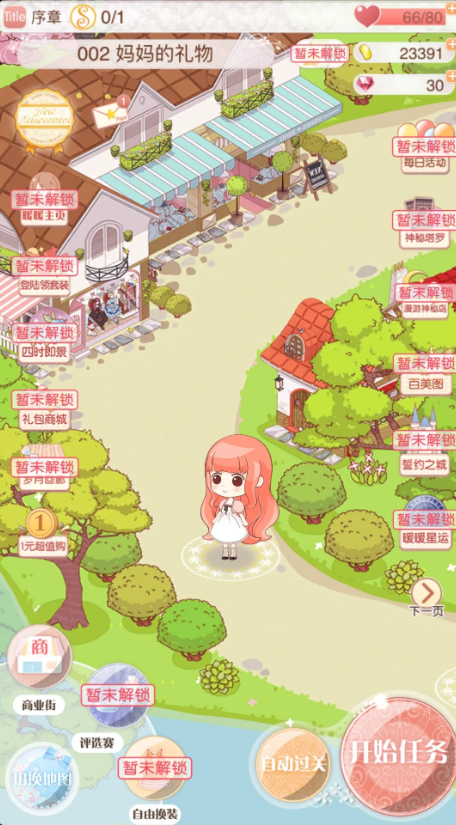 暖暖环游世界第62关怎么过 暖暖环游世界第62关怎么过