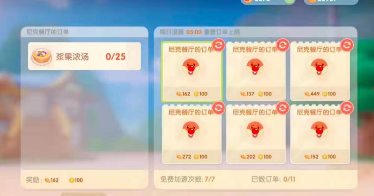 摩尔庄园手游怎么刷摩尔币 摩尔庄园手游怎么刷摩尔币