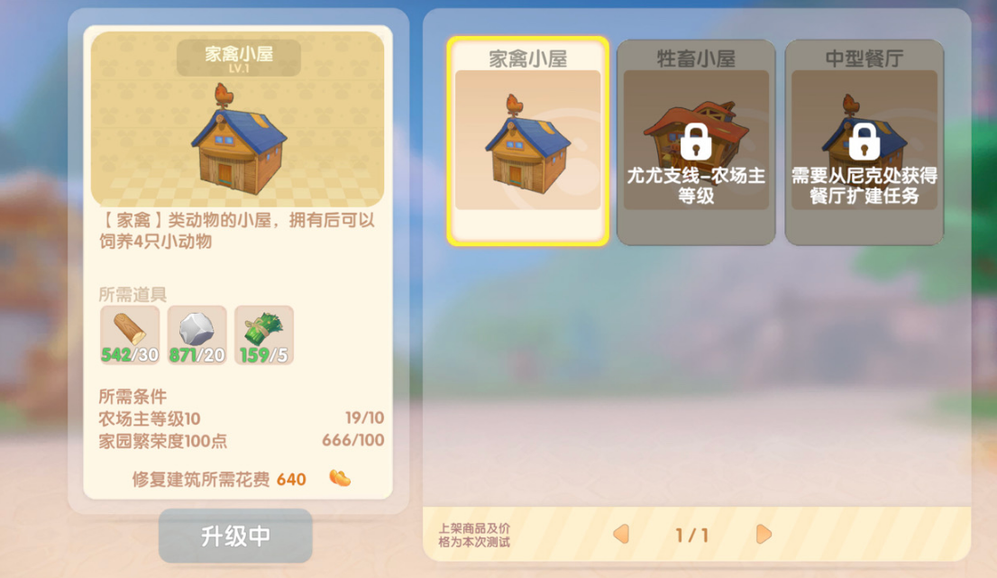 摩尔庄园中的鸭蛋怎么获 摩尔庄园中的鸭蛋怎么获