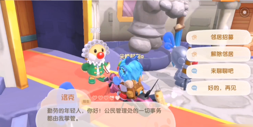 摩尔庄园邻居怎么放公共建筑