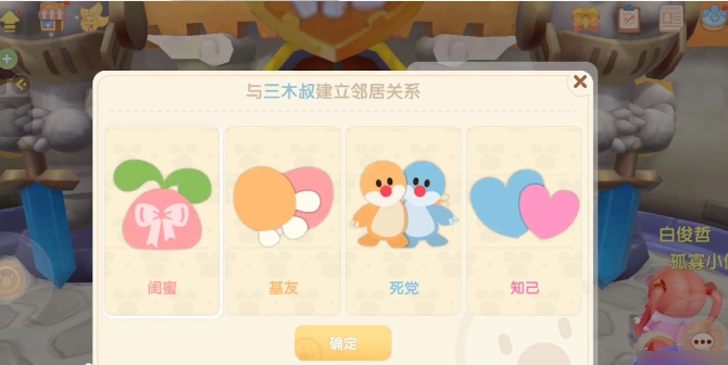 摩尔庄园邻居怎么放公共建筑