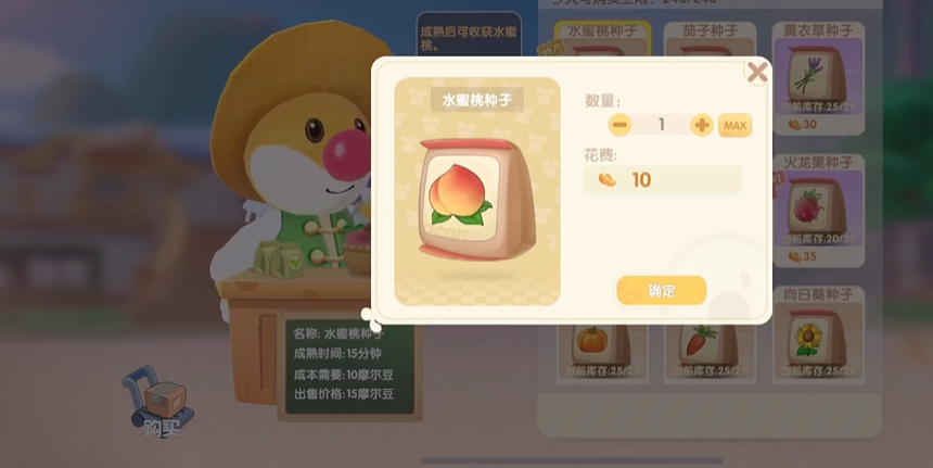 摩尔庄园水蜜桃葡萄怎么获得