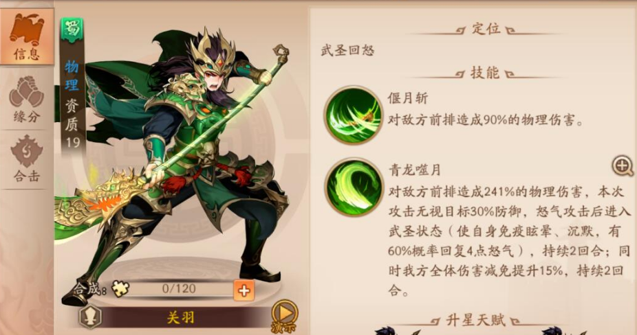 少年三国志二110怎么玩 少年三国志二110怎么玩