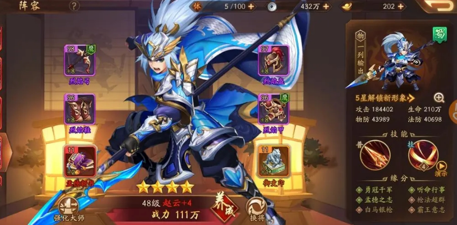 少年三国志二110怎么玩 少年三国志二110怎么玩