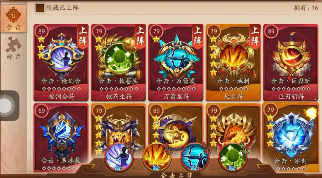 少年三国志抗灭属性怎么加 少年三国志抗灭属性怎么加