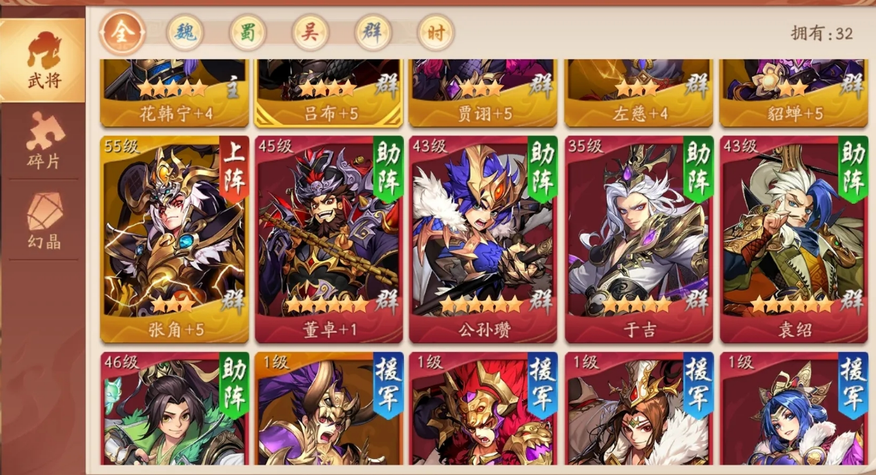 少年三国志抗灭属性怎么加 少年三国志抗灭属性怎么加