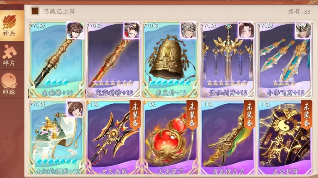 少年三国志抗灭属性怎么加 少年三国志抗灭属性怎么加