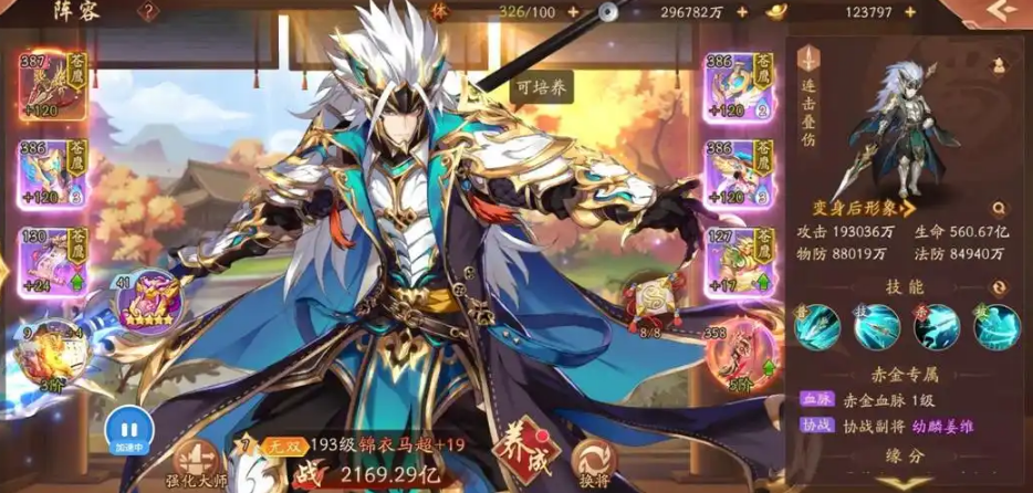 少年三国志2八十关怎么过 少年三国志2八十关怎么过