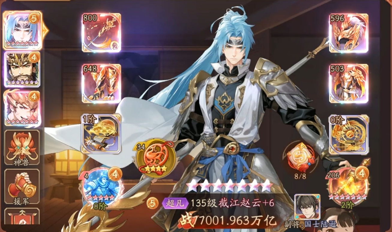 少年三国志2八十关怎么过