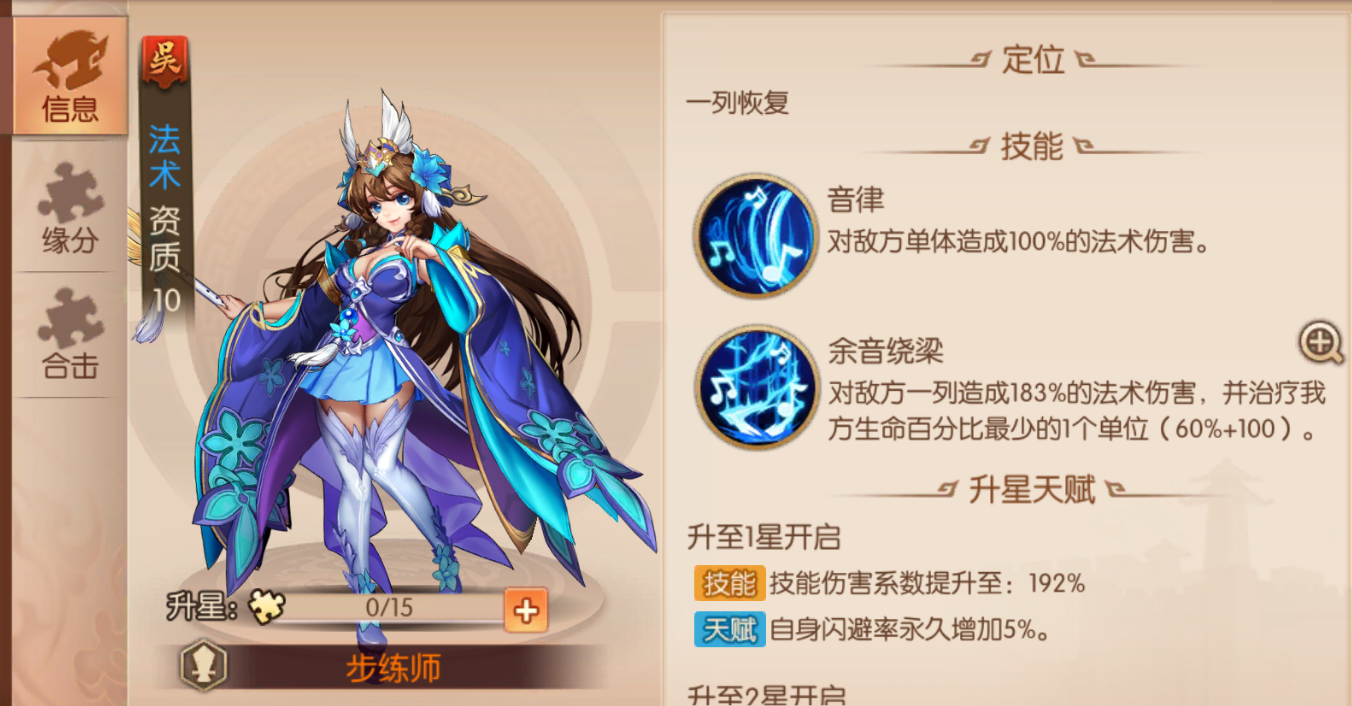 少年三国志2凤鸣符怎么得 少年三国志2凤鸣符怎么得