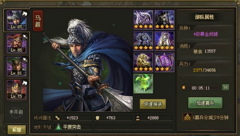 攻城掠地太史慈怎么过没套装 攻城掠地太史慈怎么过没套装