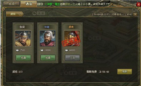 攻城掠地如何得到武将 攻城掠地如何得到武将