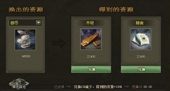 攻城掠地500万粮食哪里获得 攻城掠地500万粮食哪里获得