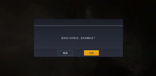 第二银河如何组队跟随